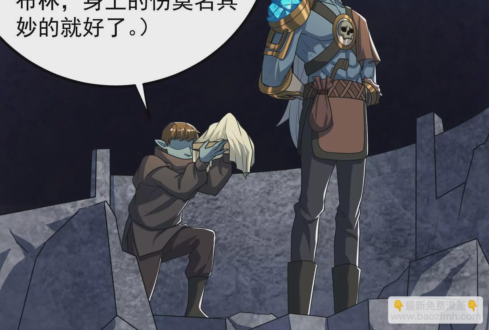 古神遊戲 - 第92話 傳言！神奇的祭拜對象(2/3) - 4